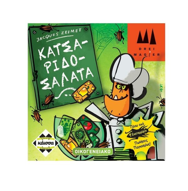 Kaissa Επιτραπέζιο Παιχνίδι Κατσαριδοσαλάτα  KA111793