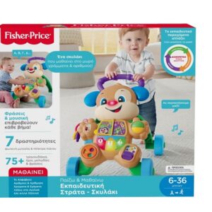 Fisher Price Laugh & Learn Εκπαιδευτική Στράτα Σκυλάκι Smart Stages (FTC66)