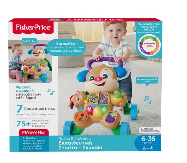 Fisher Price Laugh & Learn Εκπαιδευτική Στράτα Σκυλάκι Smart Stages (FTC66)