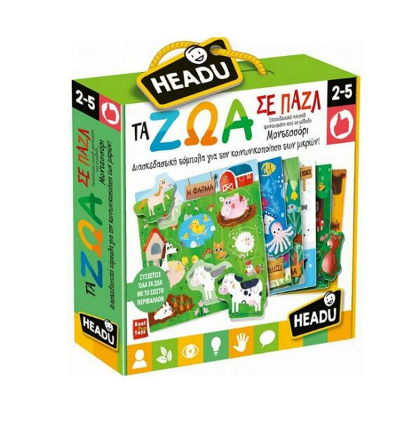 Headu Τα Ζώα σε Παζλ Μοντεσσόρι (50.23011)